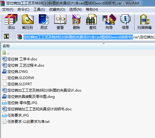 ��λ�N�ӹ���ˇ���8��10б��ĊA���OӋ(��cad�D����word�f����)