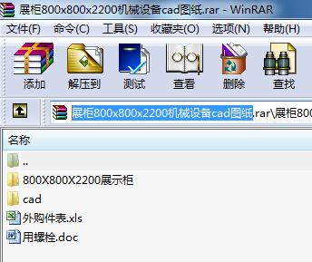 չ800x800x2200CеO(sh)cadD
