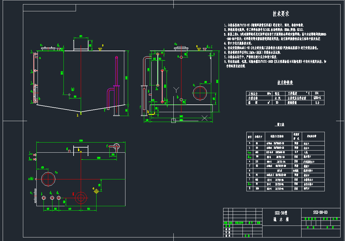 SSX-30��ˮ��090629CAD�D��