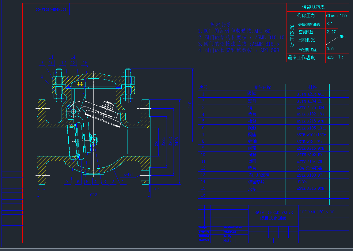 SwingCheckValve(API6Dʽֹy)CADD