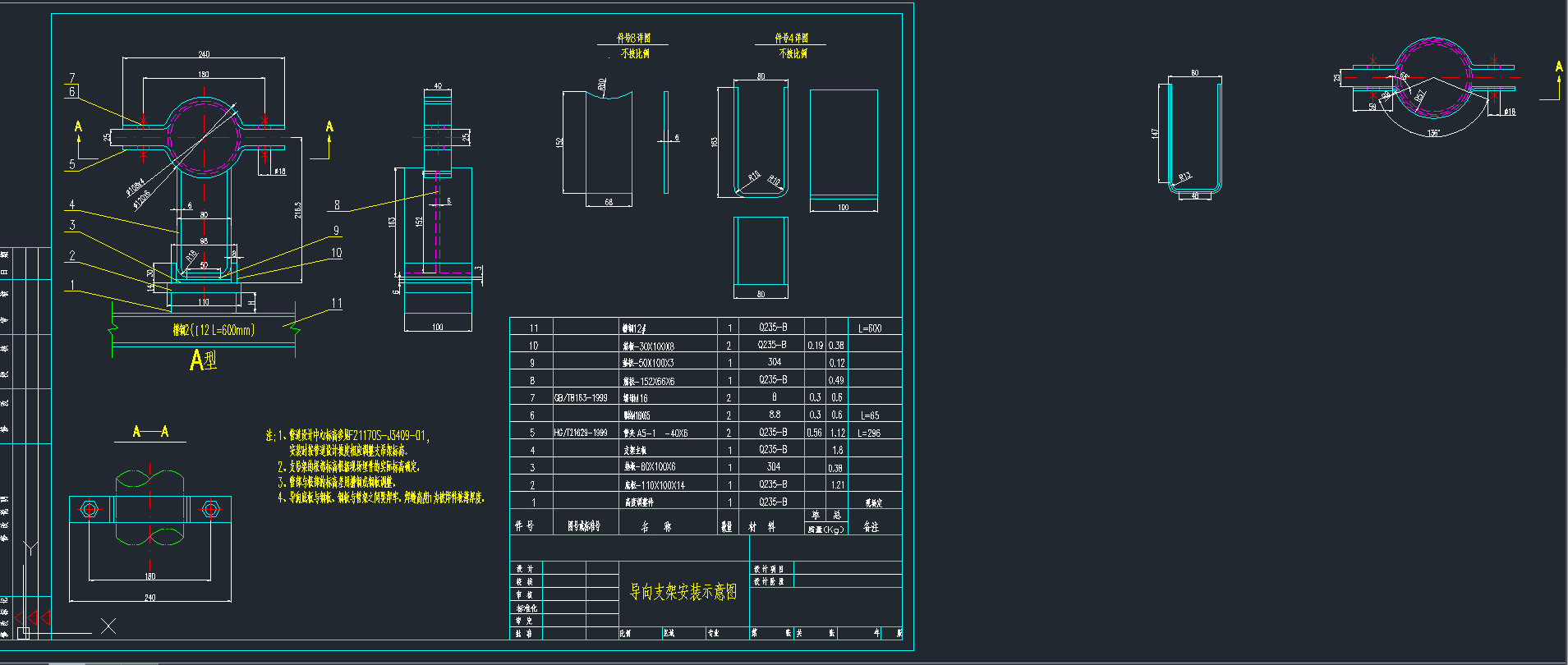 �̶�֧��09-03-27CAD�D��