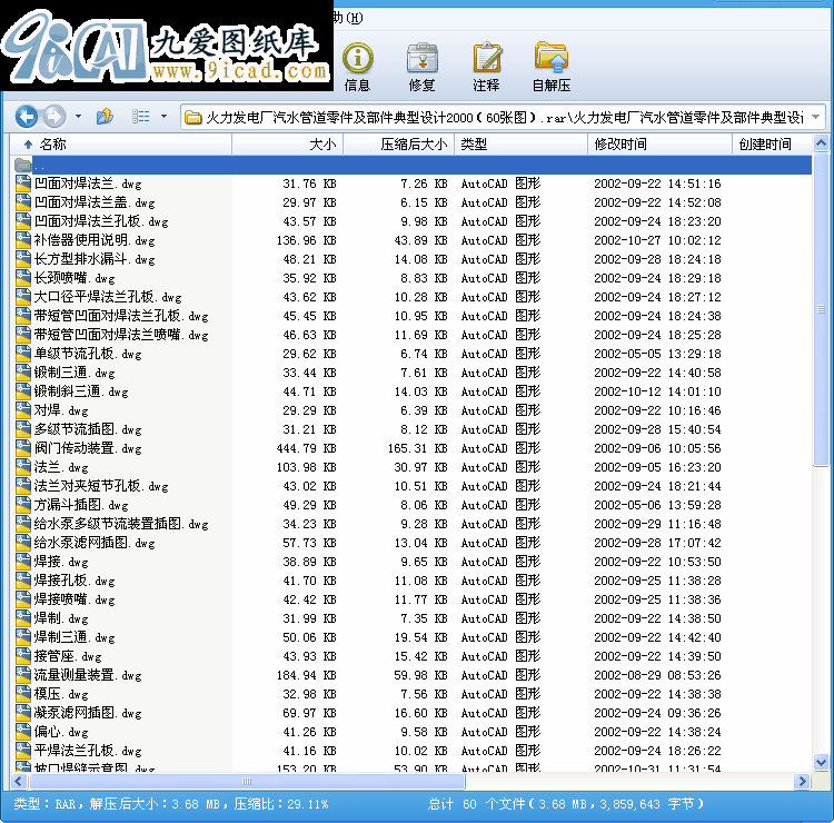 �����l(f��)늏S��ˮ�ܵ���������������O(sh��)Ӌ2000��60���D��