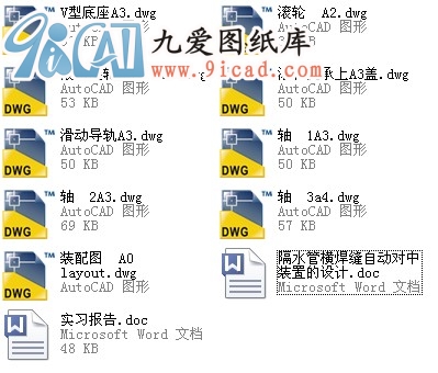 ��ˮ�ܙM���p�Ԅ�(d��ng)��(du��)���b�õ��O(sh��)Ӌ(j��)���C(j��)е늚ⲿ�֣�.rar