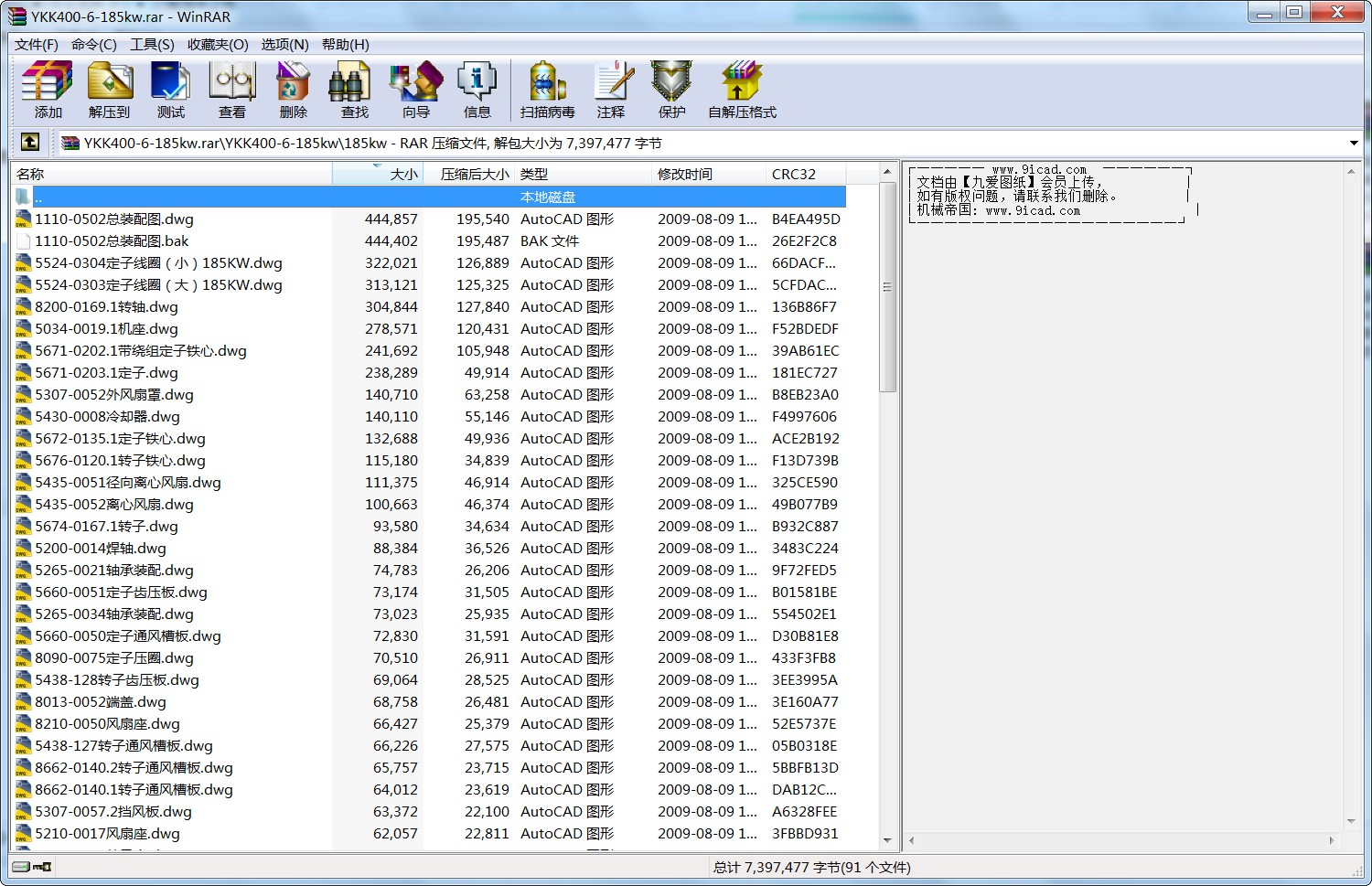 늄әCȫ׈D YKK400-6-185kw
