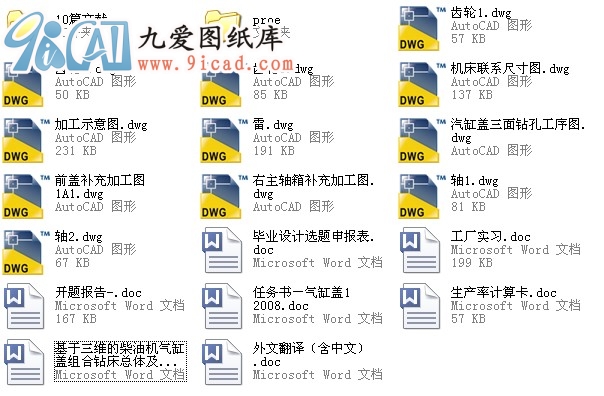 �������S�Ĳ��͙C����w�M���@�����w�������S���OӋ��proe+�D��+�f������.rar