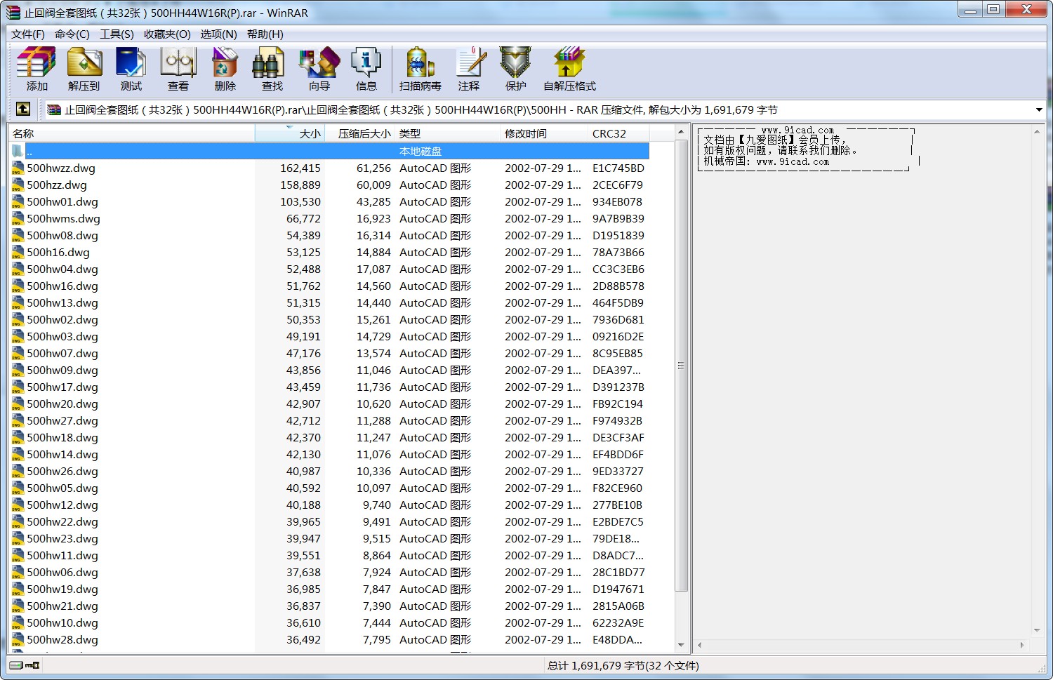 ֹ���yȫ�׈D������32����500HH44W16R(P)