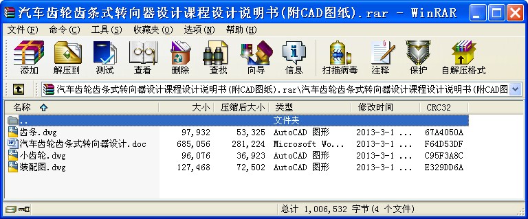 ܇X݆XlʽD(zhun)O(sh)Ӌ(j)nO(sh)Ӌ(j)f(CADD).rar