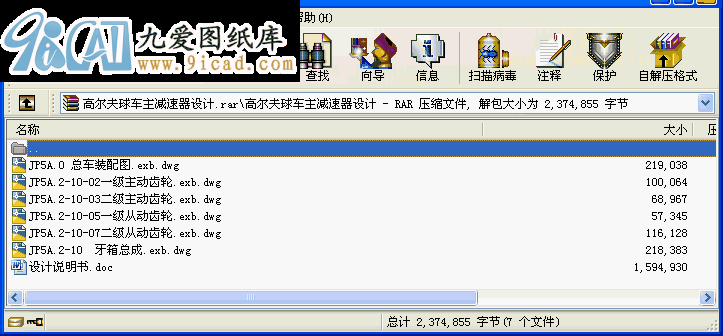ߠ܇pO(sh)Ӌ.rar